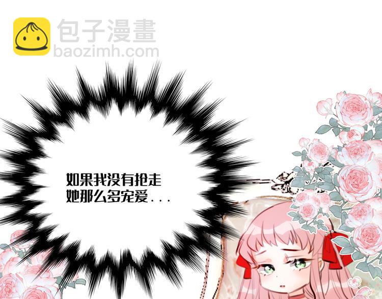 《穿成炮灰女配该怎么办》第3话 我的妹妹不会做那种事！ 第36页