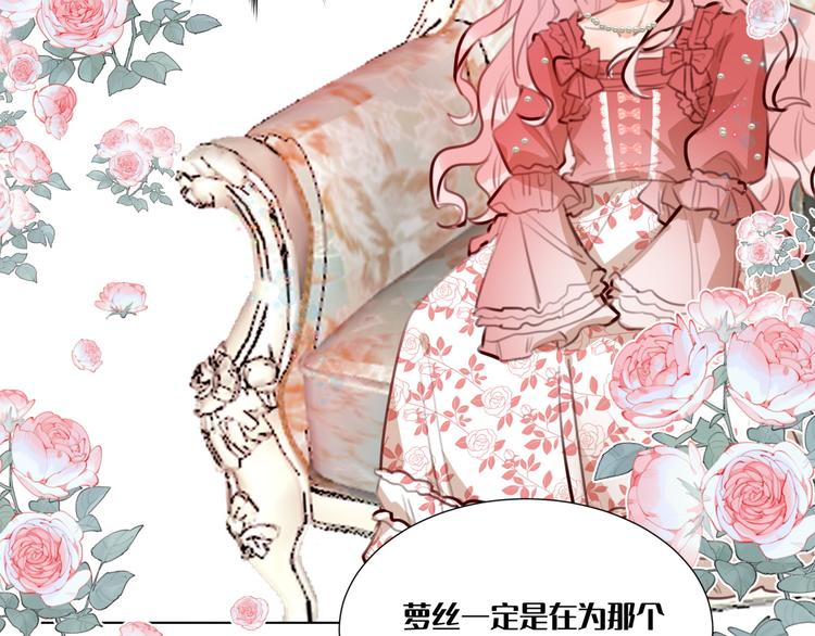 《穿成炮灰女配该怎么办》第3话 我的妹妹不会做那种事！ 第37页