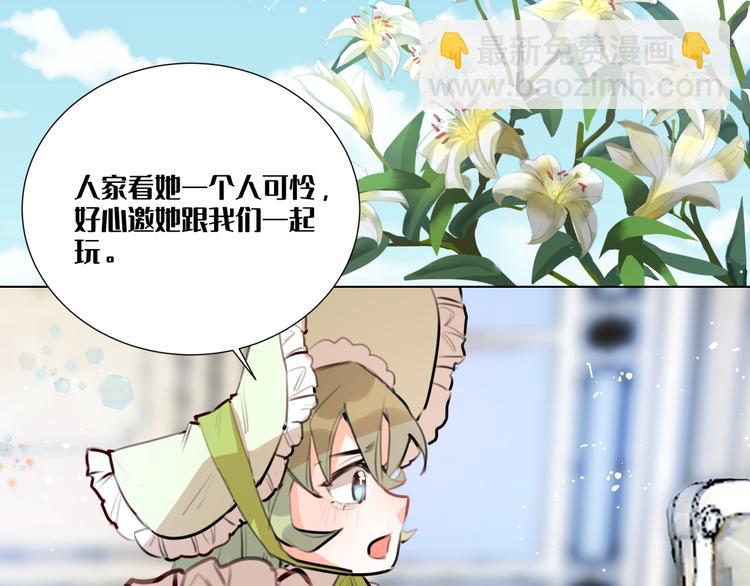 《穿成炮灰女配该怎么办》第3话 我的妹妹不会做那种事！ 第3页