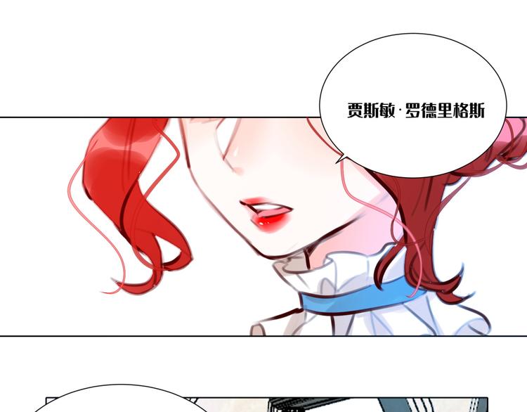 《穿成炮灰女配该怎么办》第3话 我的妹妹不会做那种事！ 第46页