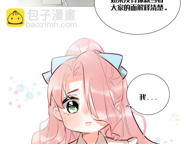 《穿成炮灰女配该怎么办》第3话 我的妹妹不会做那种事！ 第48页