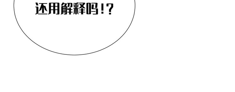 《穿成炮灰女配该怎么办》第3话 我的妹妹不会做那种事！ 第50页