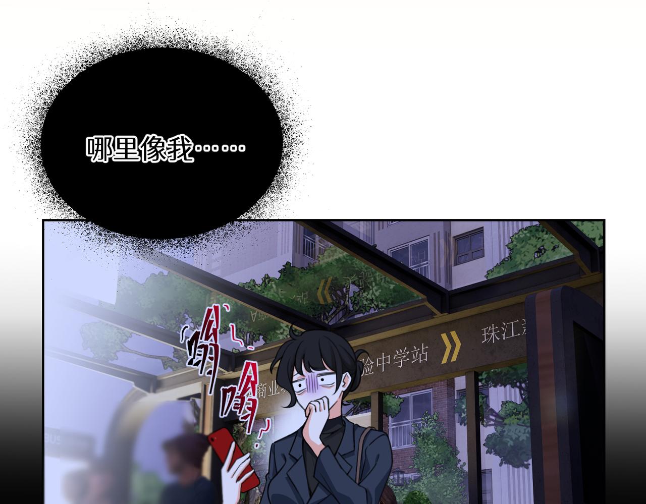 《穿成炮灰女配该怎么办》第7话 润了，跑路了，别想我了！ 第10页