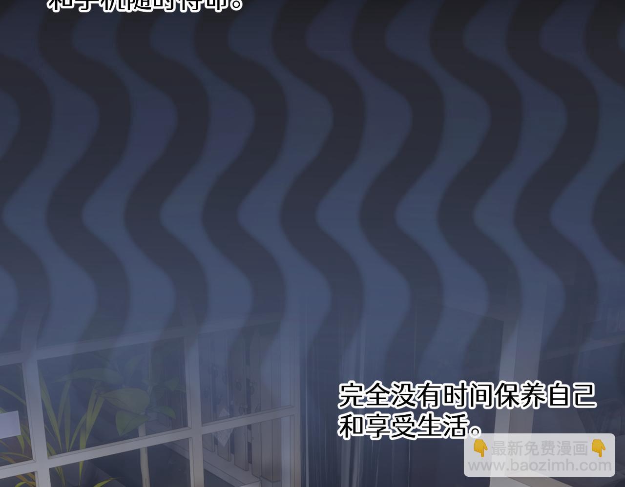 《穿成炮灰女配该怎么办》第7话 润了，跑路了，别想我了！ 第12页