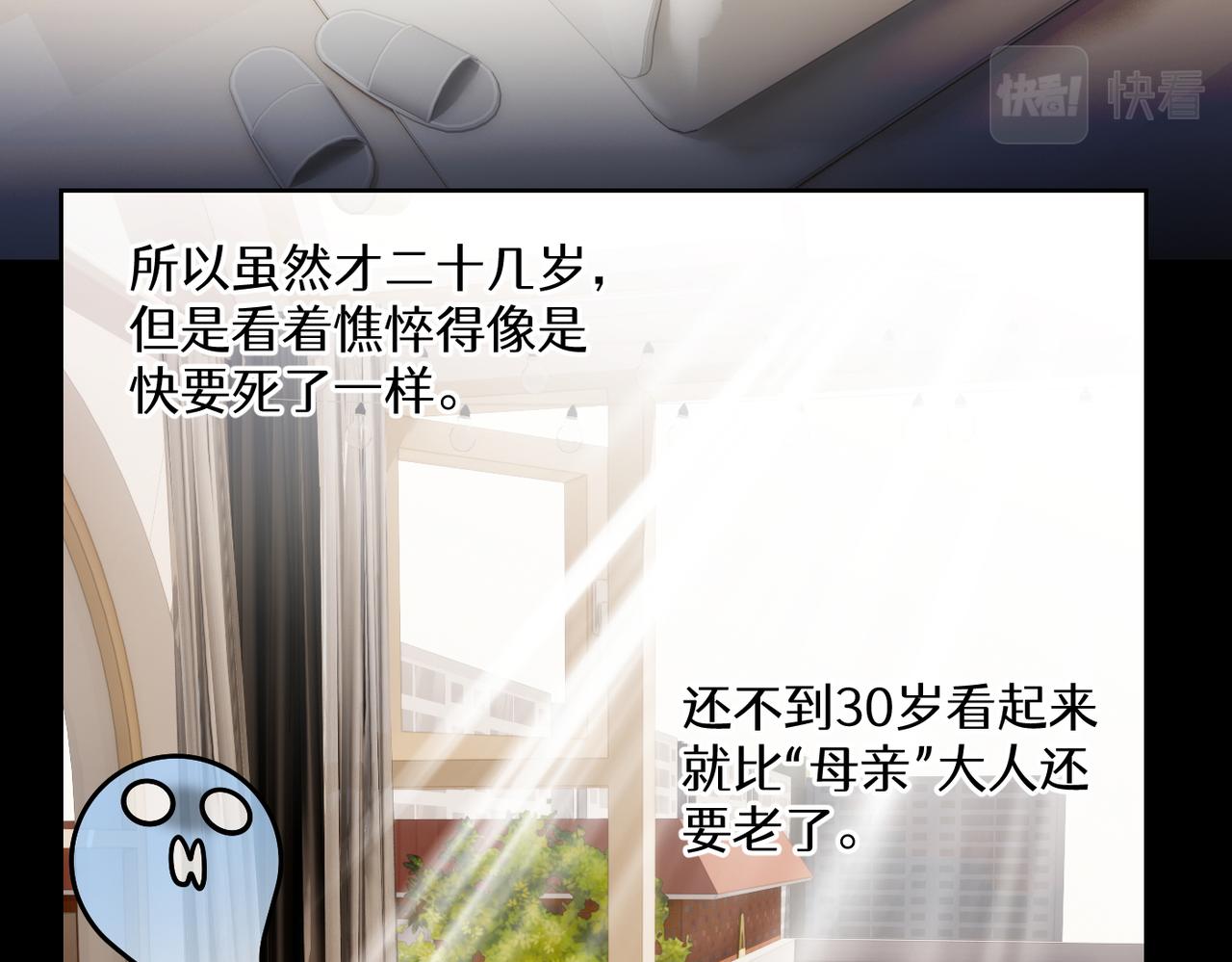 《穿成炮灰女配该怎么办》第7话 润了，跑路了，别想我了！ 第14页