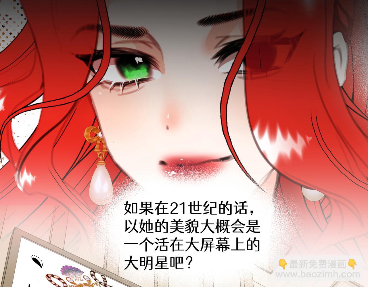 《穿成炮灰女配该怎么办》第7话 润了，跑路了，别想我了！ 第16页