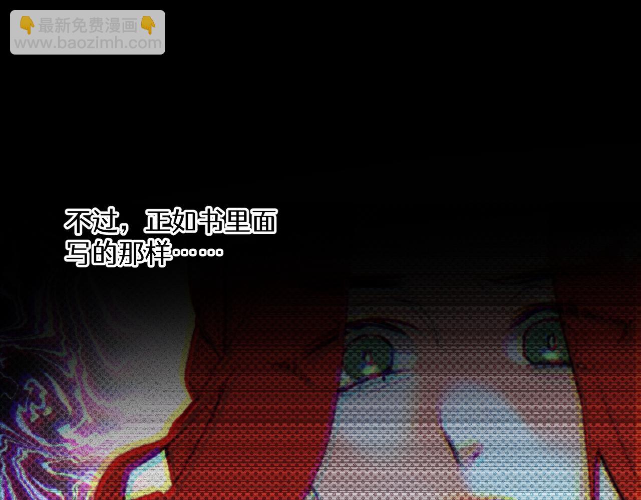 《穿成炮灰女配该怎么办》第7话 润了，跑路了，别想我了！ 第20页