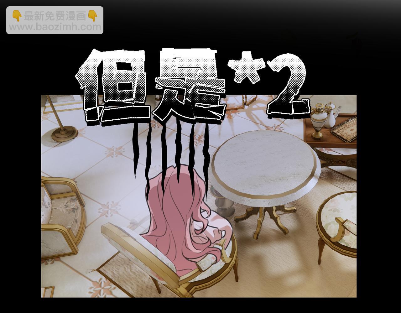 《穿成炮灰女配该怎么办》第7话 润了，跑路了，别想我了！ 第28页