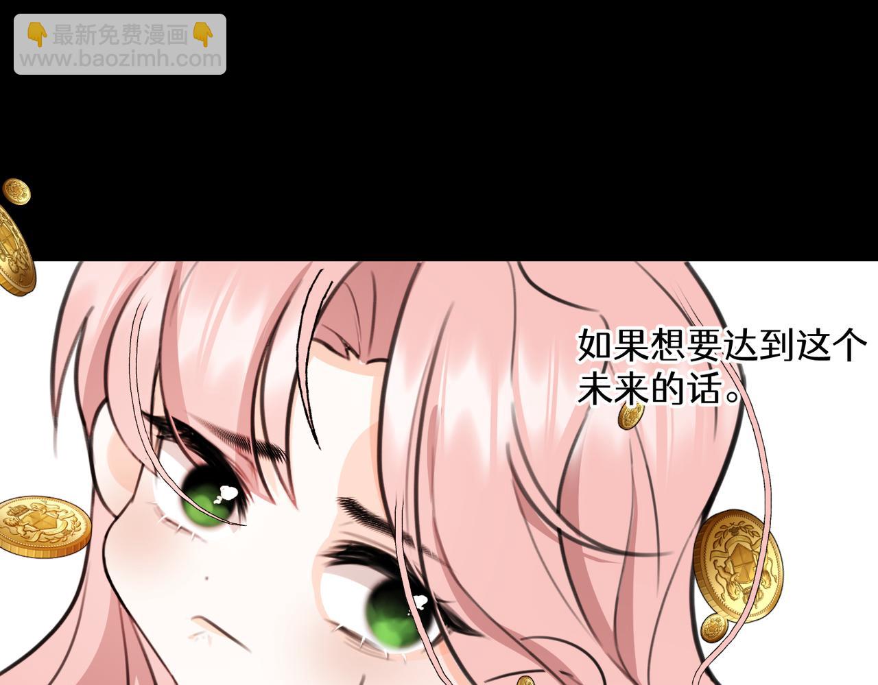 《穿成炮灰女配该怎么办》第7话 润了，跑路了，别想我了！ 第29页