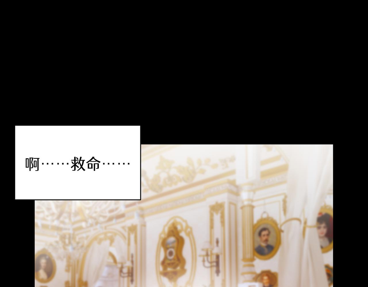 《穿成炮灰女配该怎么办》第7话 润了，跑路了，别想我了！ 第2页