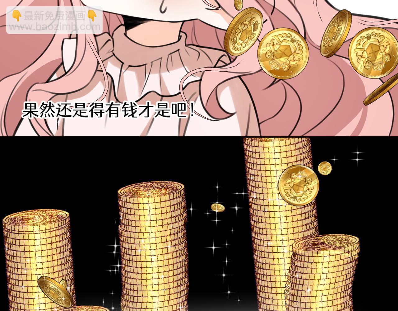 《穿成炮灰女配该怎么办》第7话 润了，跑路了，别想我了！ 第30页