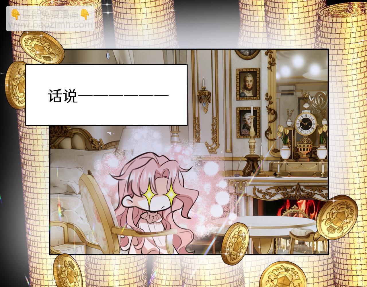 《穿成炮灰女配该怎么办》第7话 润了，跑路了，别想我了！ 第31页