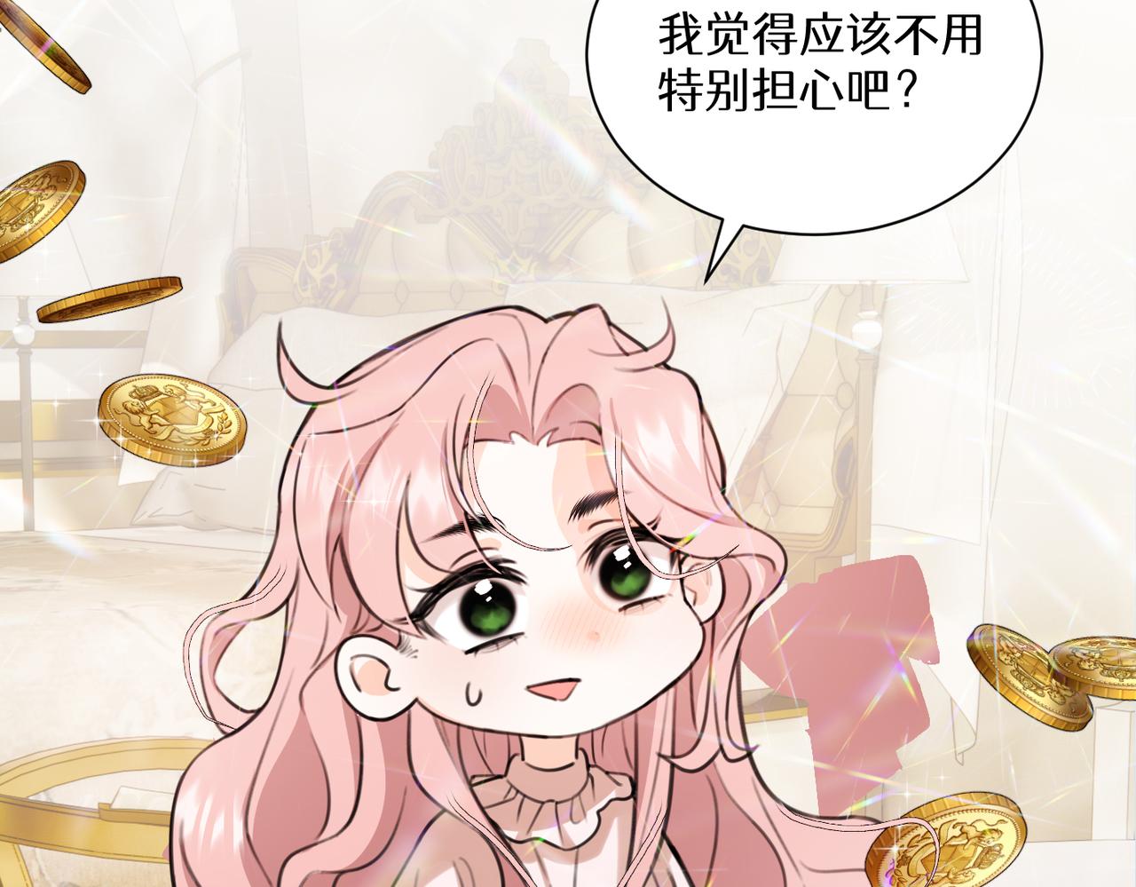 《穿成炮灰女配该怎么办》第7话 润了，跑路了，别想我了！ 第34页