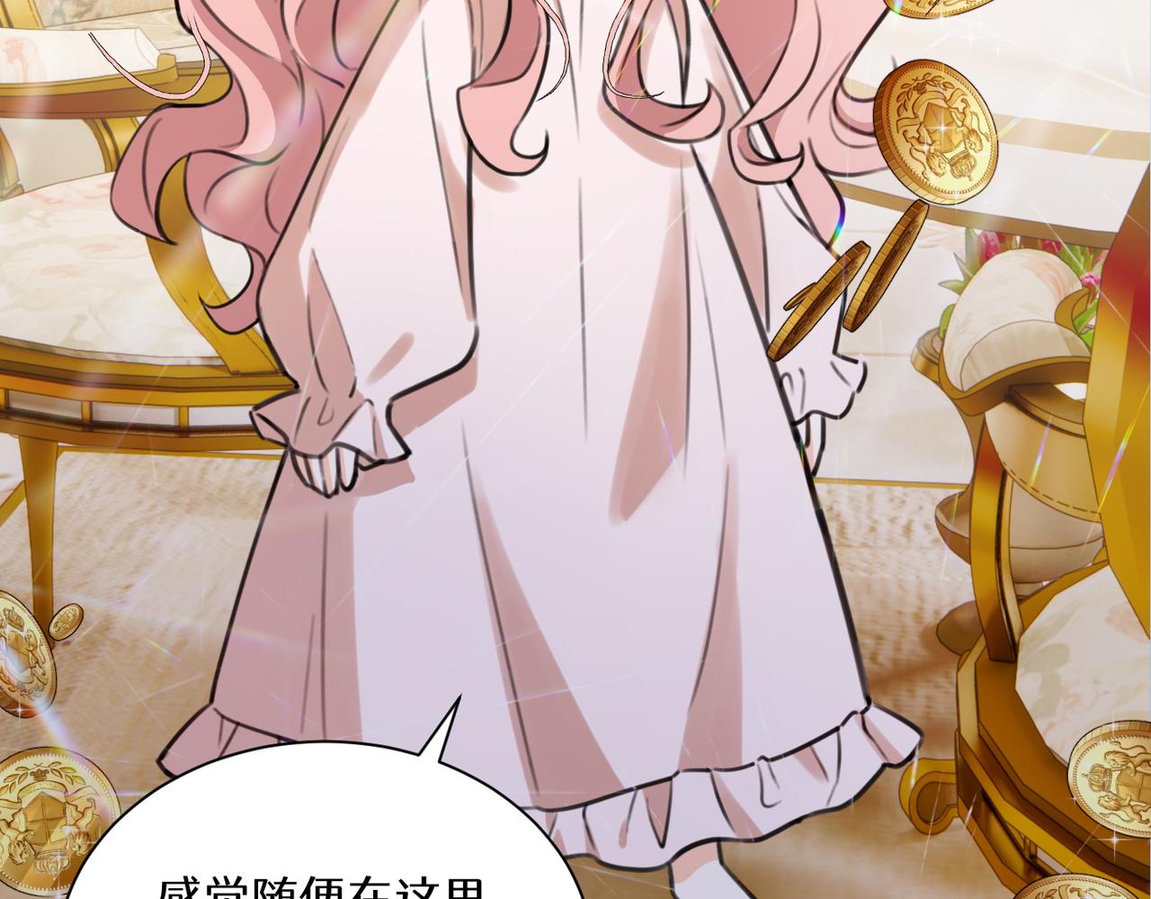 《穿成炮灰女配该怎么办》第7话 润了，跑路了，别想我了！ 第35页
