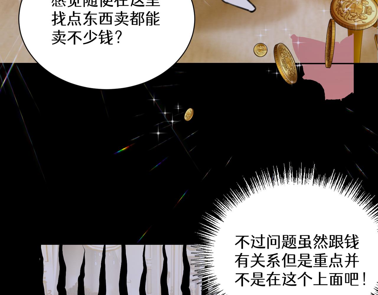 《穿成炮灰女配该怎么办》第7话 润了，跑路了，别想我了！ 第36页