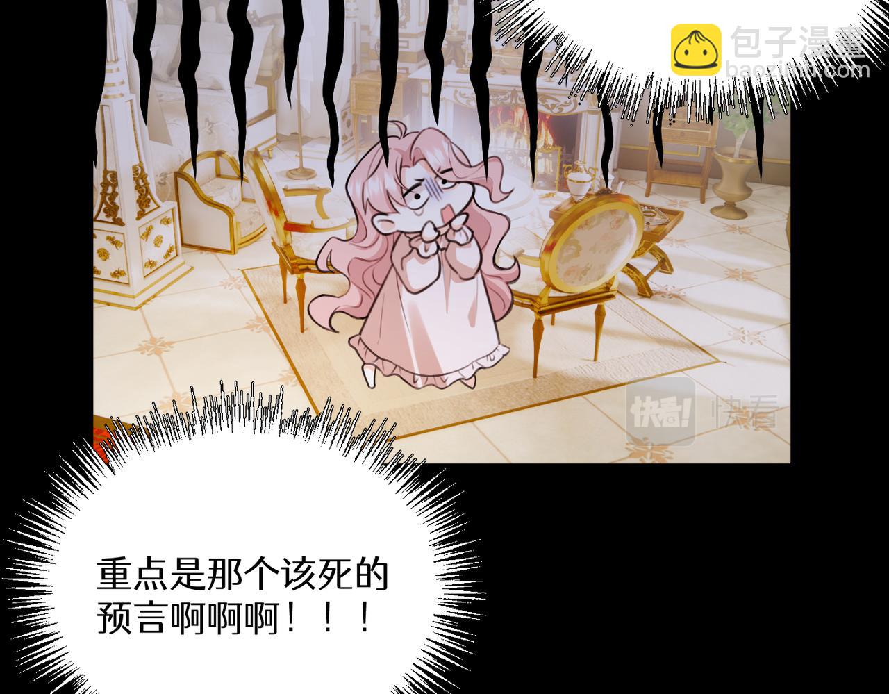《穿成炮灰女配该怎么办》第7话 润了，跑路了，别想我了！ 第37页