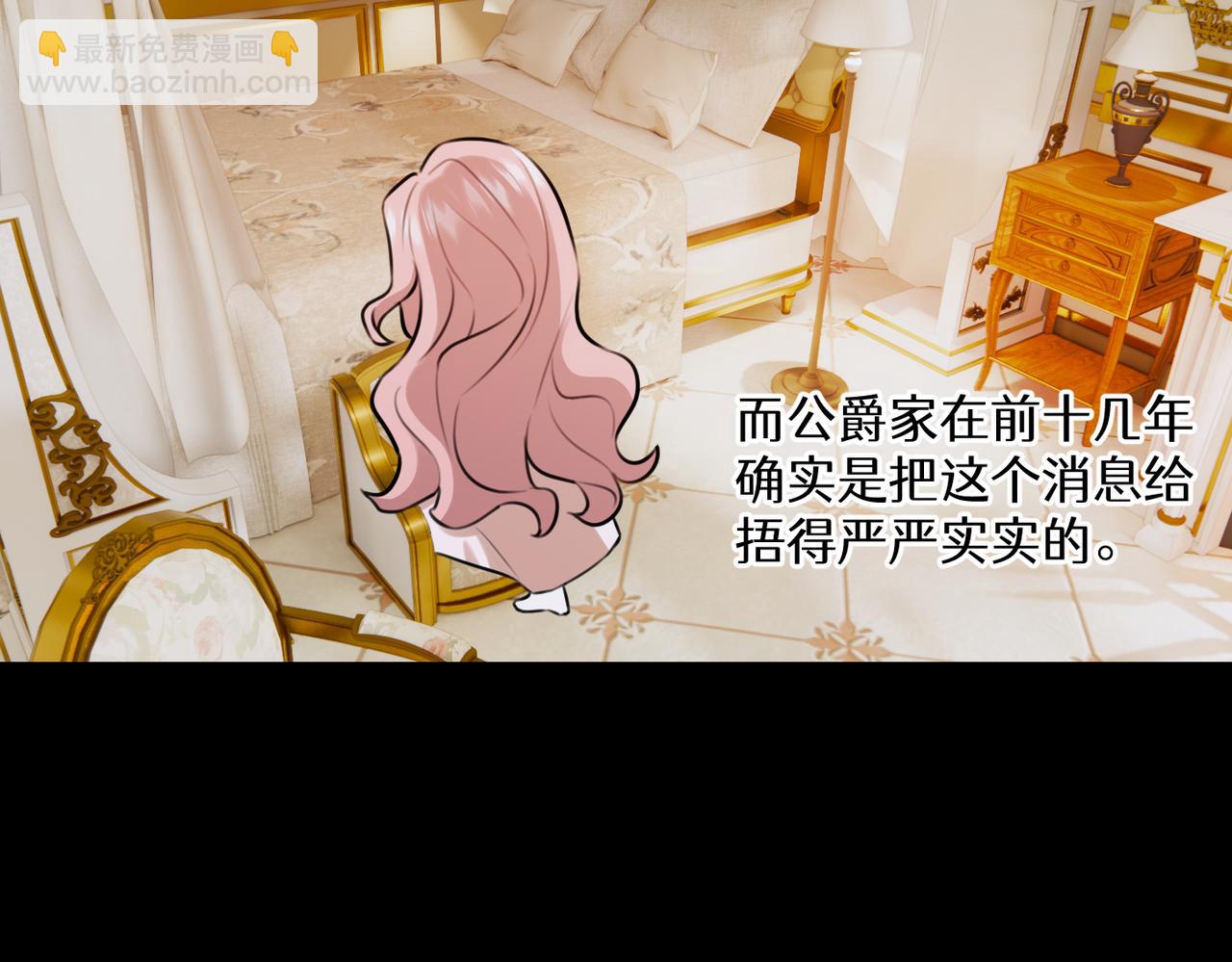 《穿成炮灰女配该怎么办》第7话 润了，跑路了，别想我了！ 第40页