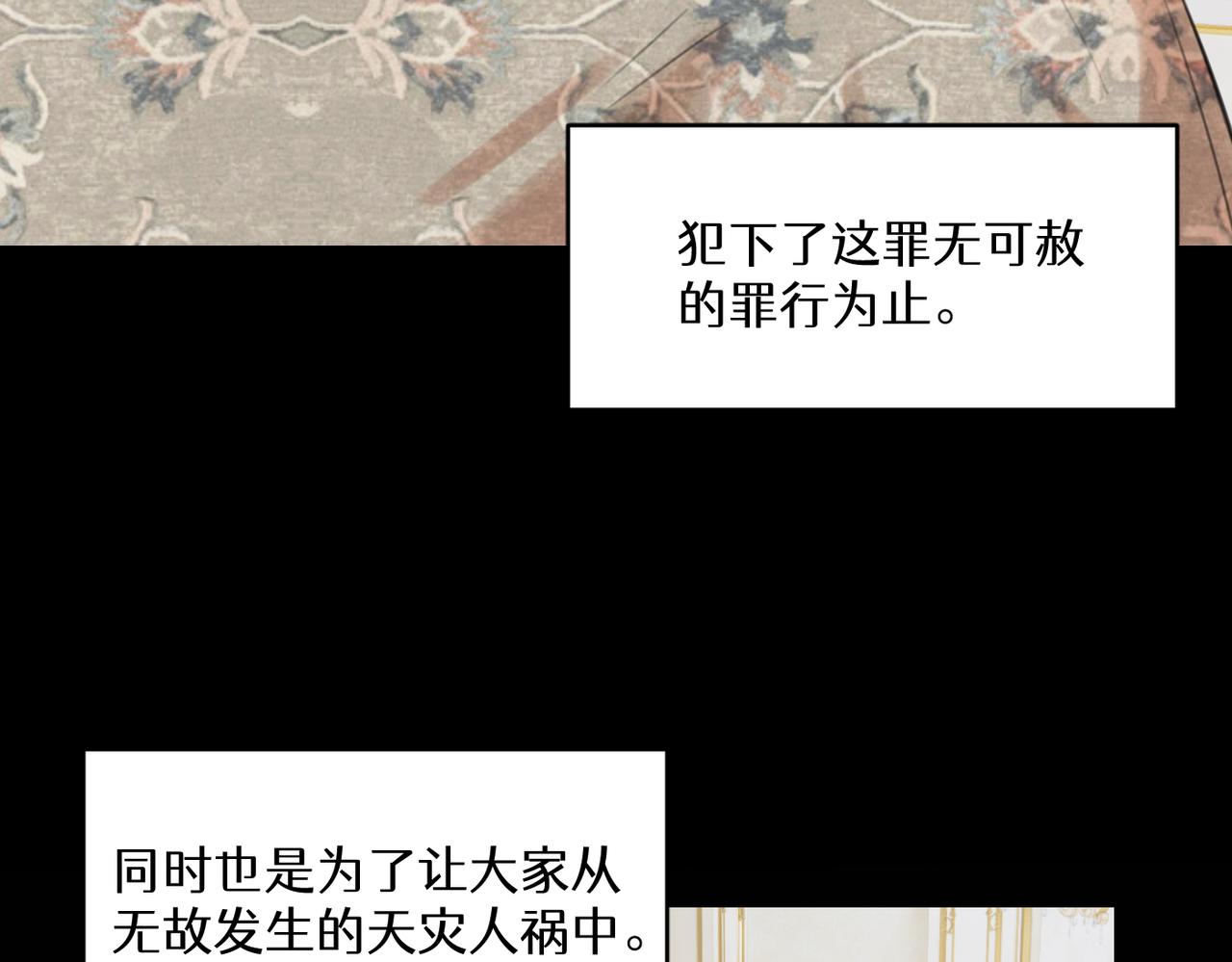 《穿成炮灰女配该怎么办》第7话 润了，跑路了，别想我了！ 第42页