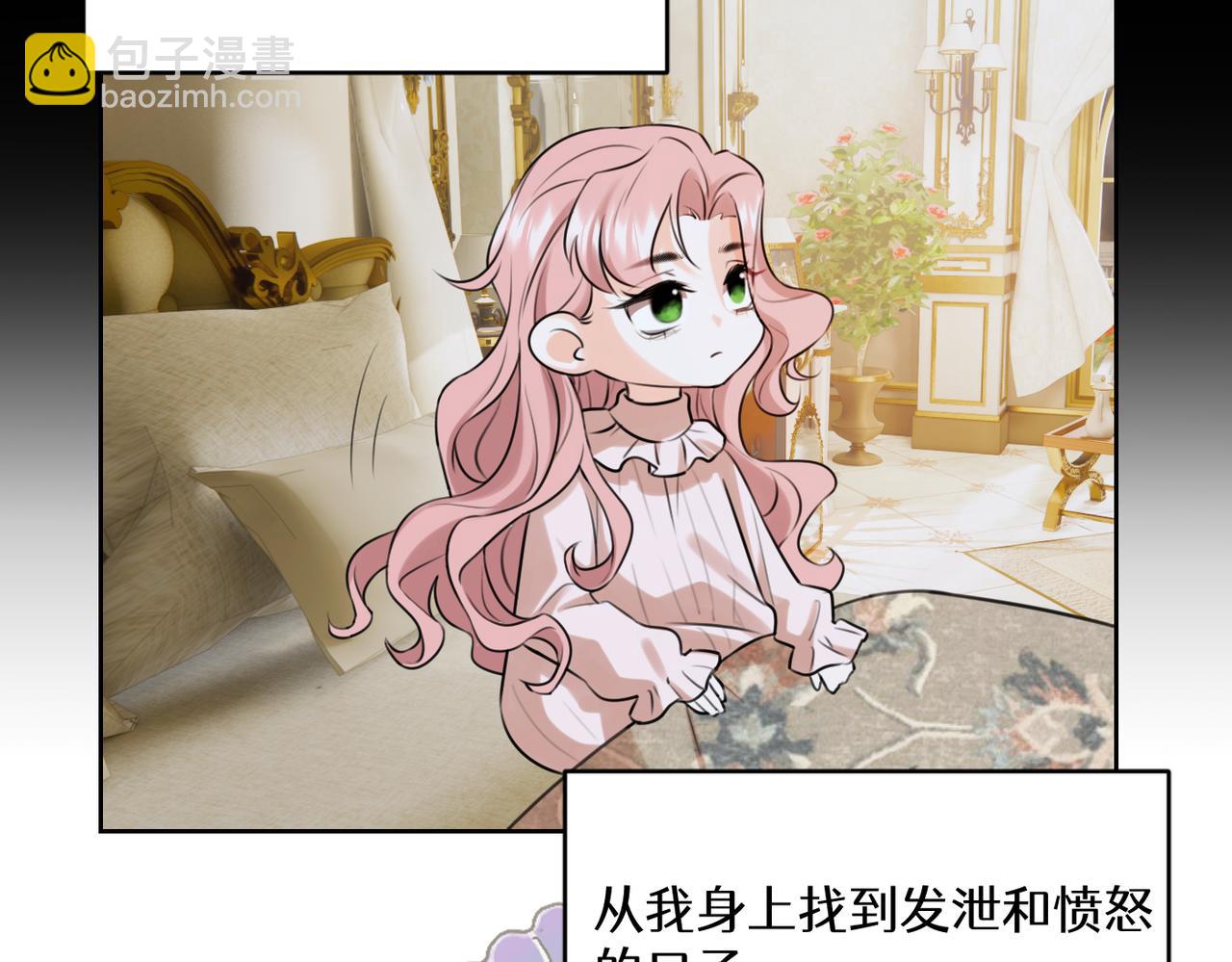 《穿成炮灰女配该怎么办》第7话 润了，跑路了，别想我了！ 第43页