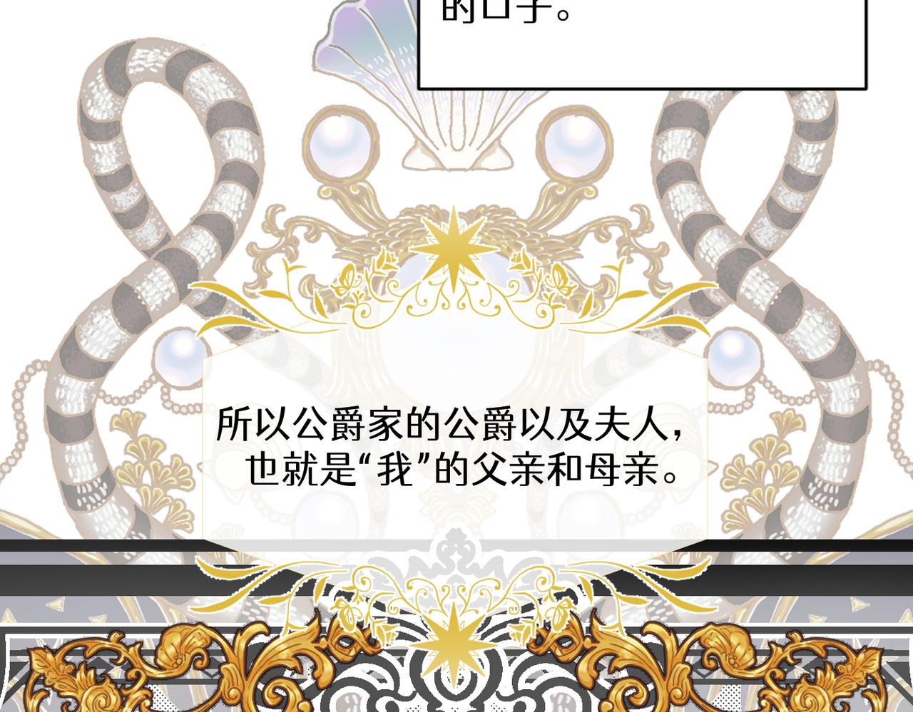 《穿成炮灰女配该怎么办》第7话 润了，跑路了，别想我了！ 第44页