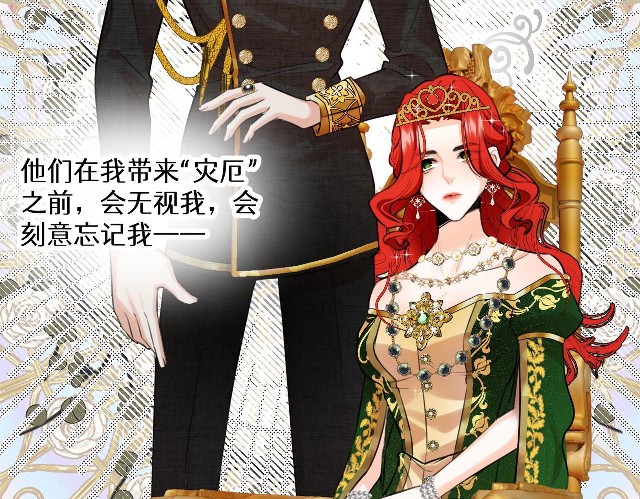 《穿成炮灰女配该怎么办》第7话 润了，跑路了，别想我了！ 第46页