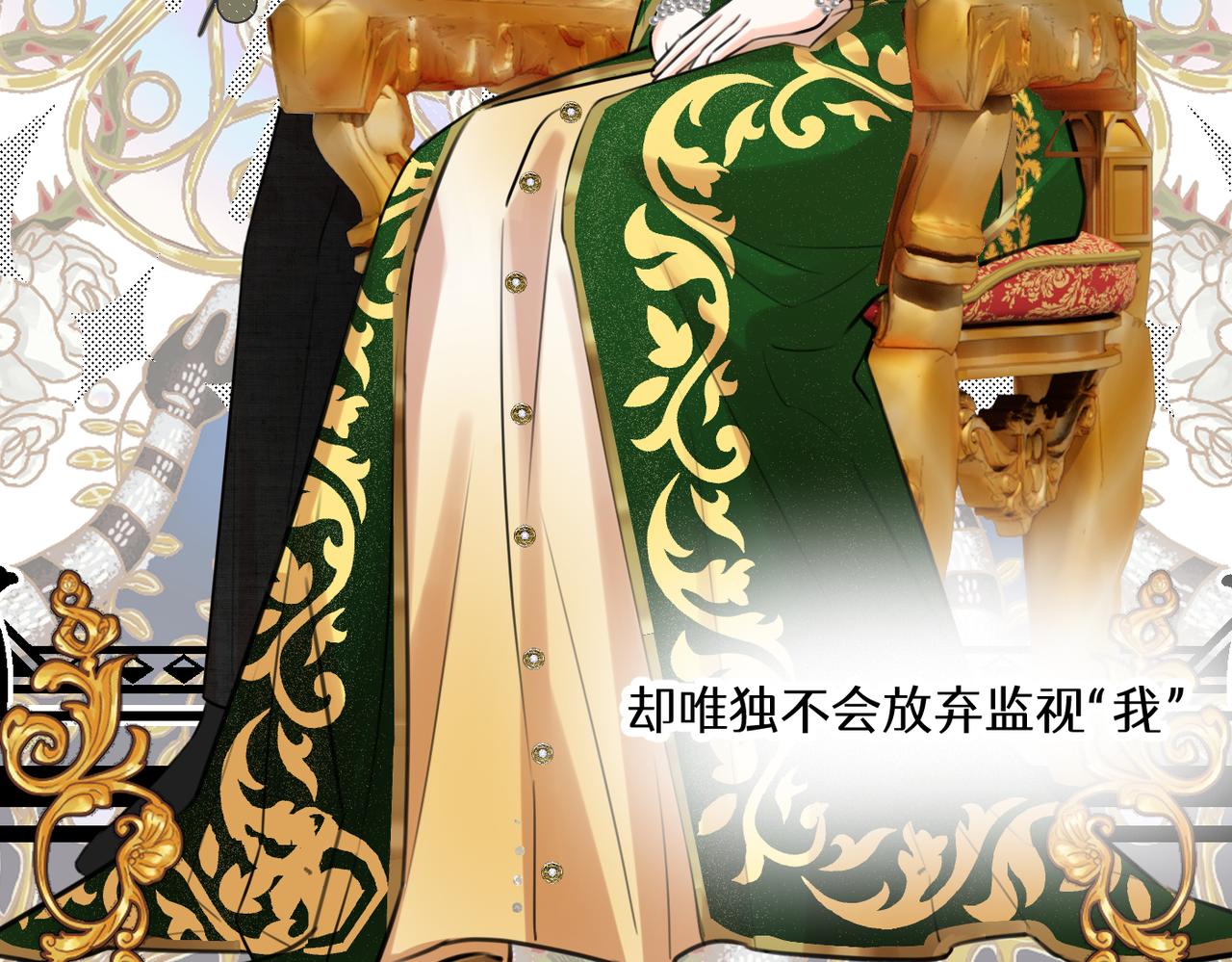 《穿成炮灰女配该怎么办》第7话 润了，跑路了，别想我了！ 第47页
