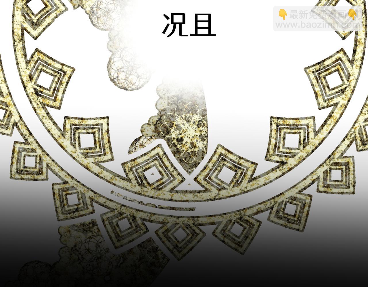 《穿成炮灰女配该怎么办》第7话 润了，跑路了，别想我了！ 第49页