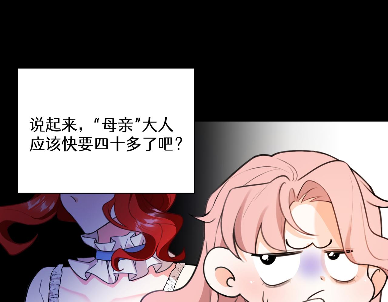 《穿成炮灰女配该怎么办》第7话 润了，跑路了，别想我了！ 第4页