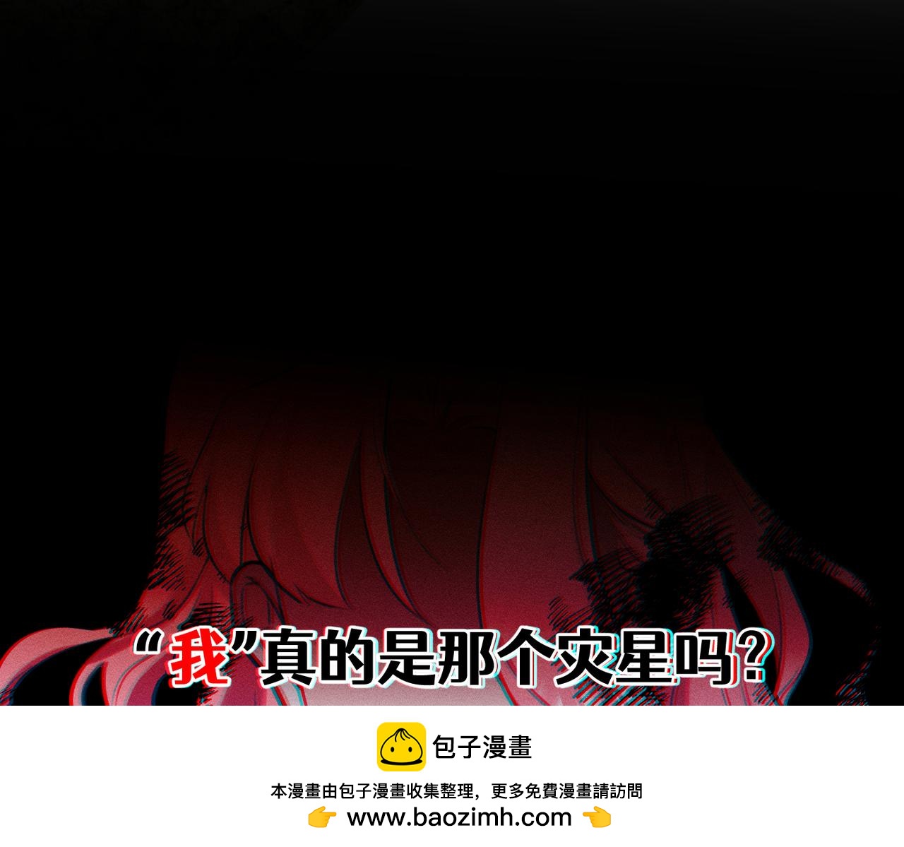 《穿成炮灰女配该怎么办》第7话 润了，跑路了，别想我了！ 第50页