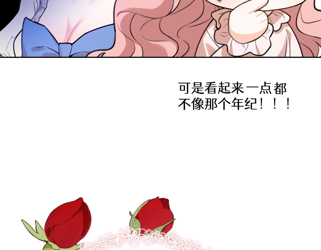 《穿成炮灰女配该怎么办》第7话 润了，跑路了，别想我了！ 第5页