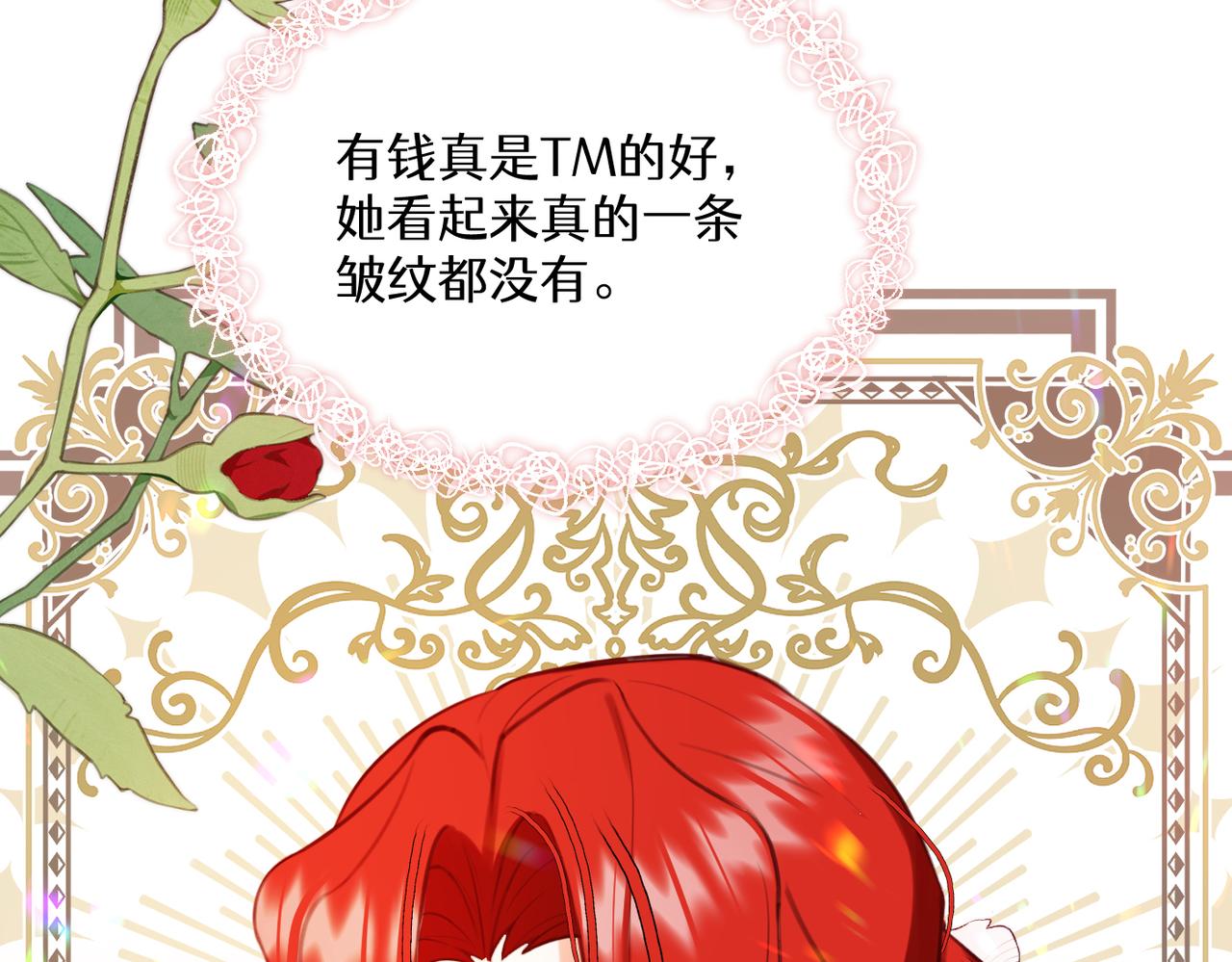 《穿成炮灰女配该怎么办》第7话 润了，跑路了，别想我了！ 第6页