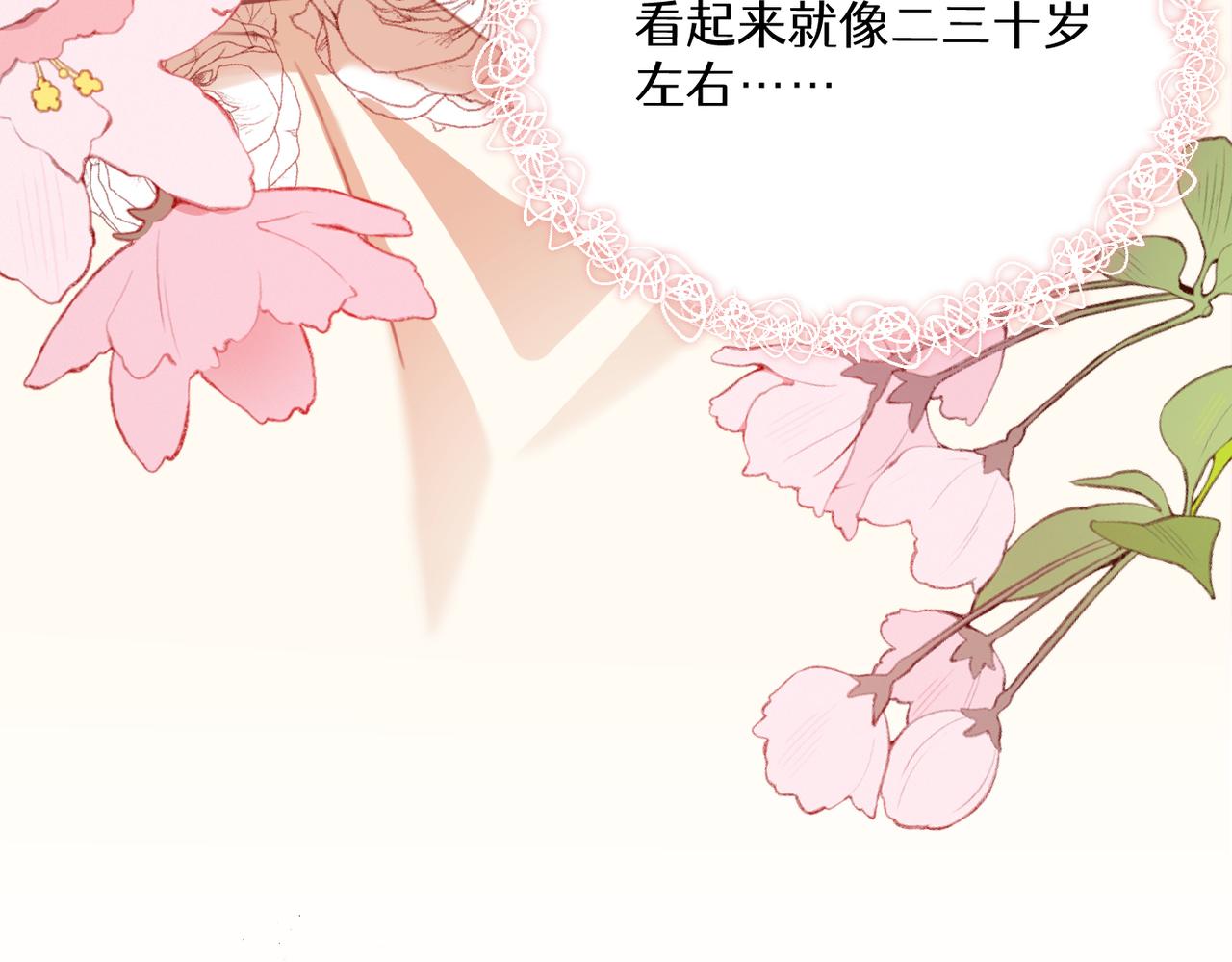 《穿成炮灰女配该怎么办》第7话 润了，跑路了，别想我了！ 第9页