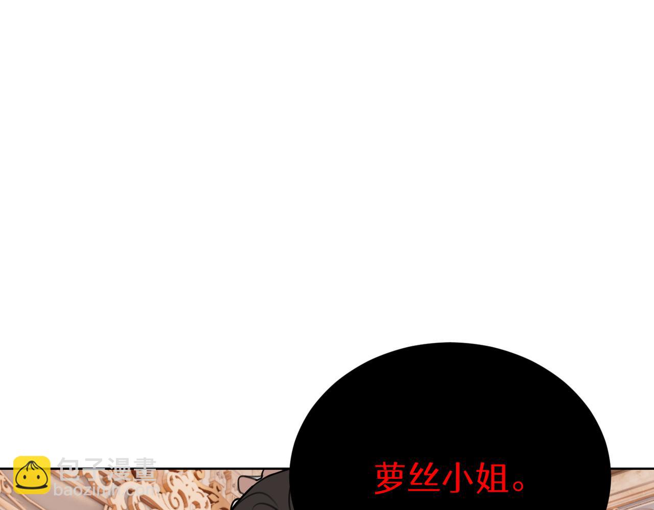 《穿成炮灰女配该怎么办》第8话 双生姐妹要面对的古老传统！ 第10页