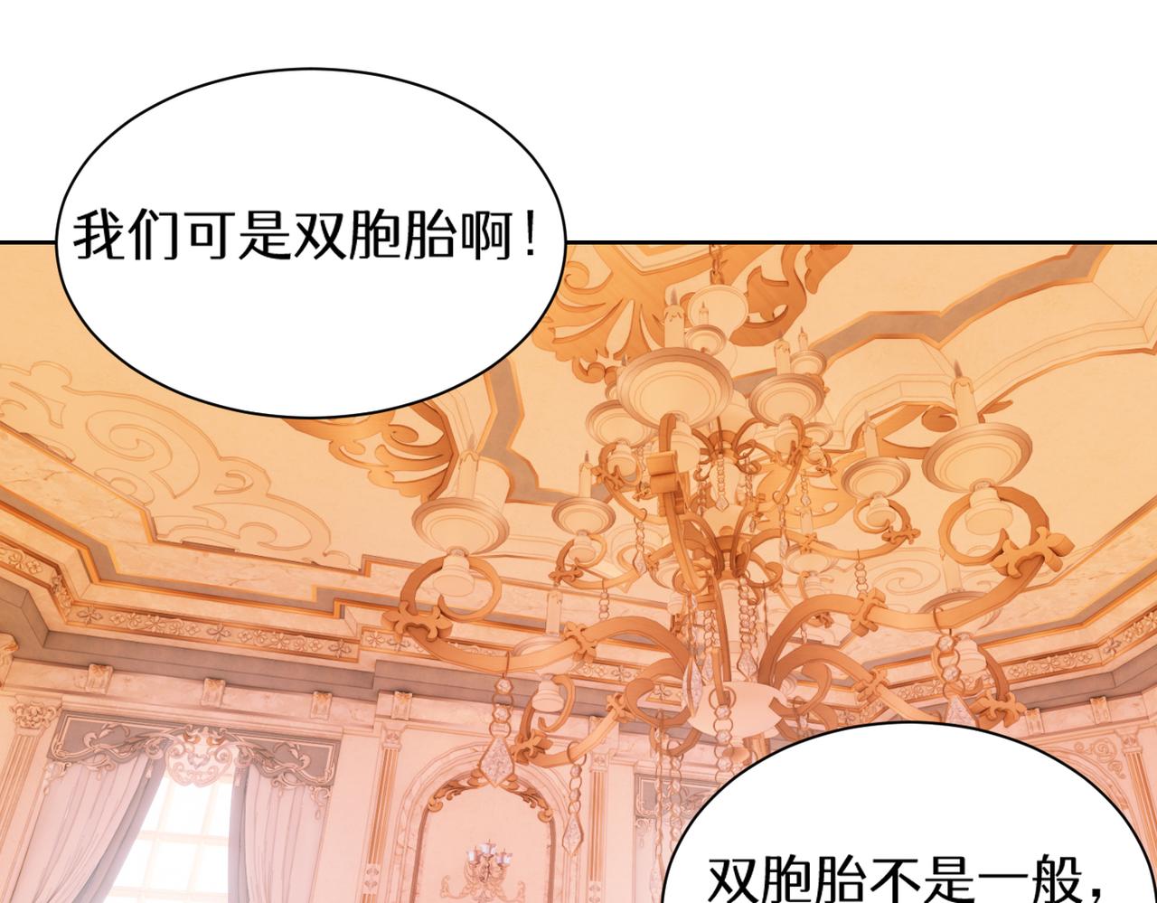 《穿成炮灰女配该怎么办》第8话 双生姐妹要面对的古老传统！ 第19页