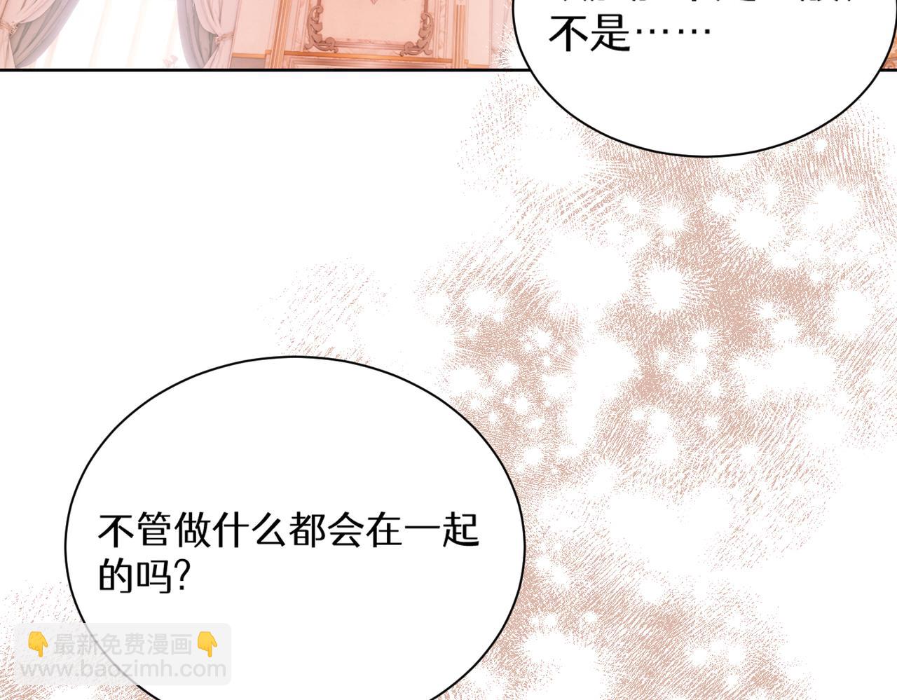 《穿成炮灰女配该怎么办》第8话 双生姐妹要面对的古老传统！ 第20页