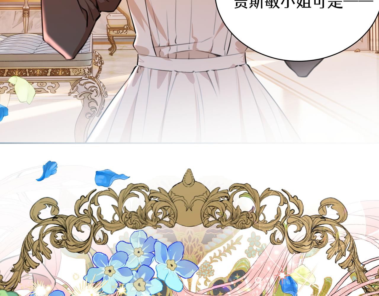 《穿成炮灰女配该怎么办》第8话 双生姐妹要面对的古老传统！ 第26页