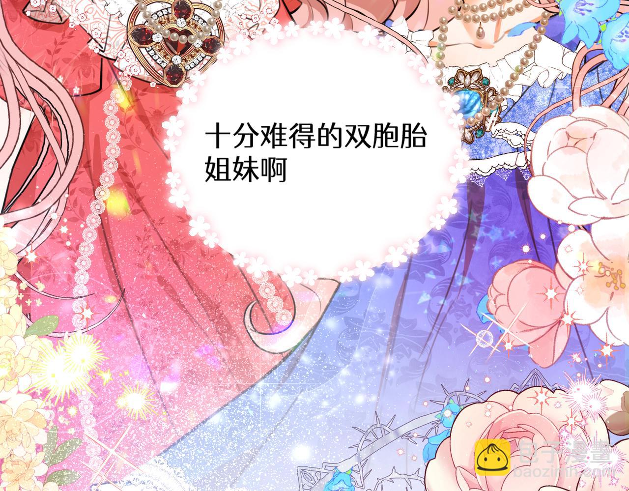 《穿成炮灰女配该怎么办》第8话 双生姐妹要面对的古老传统！ 第28页