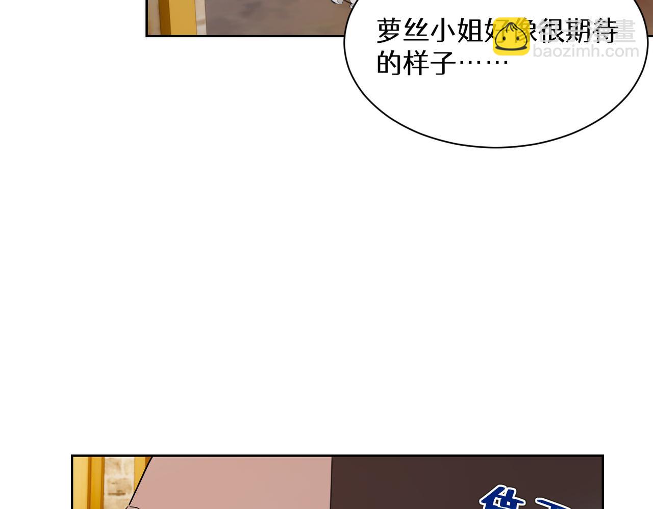 《穿成炮灰女配该怎么办》第8话 双生姐妹要面对的古老传统！ 第36页