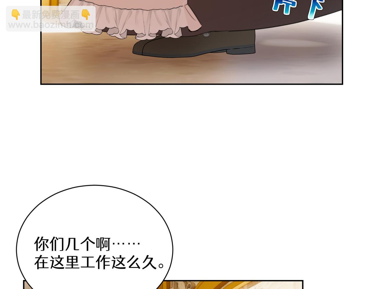 《穿成炮灰女配该怎么办》第8话 双生姐妹要面对的古老传统！ 第37页