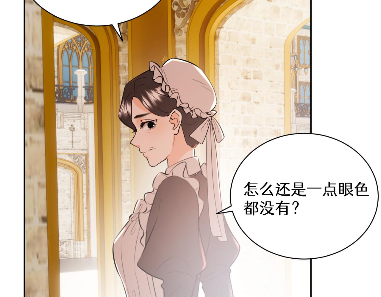 《穿成炮灰女配该怎么办》第8话 双生姐妹要面对的古老传统！ 第38页