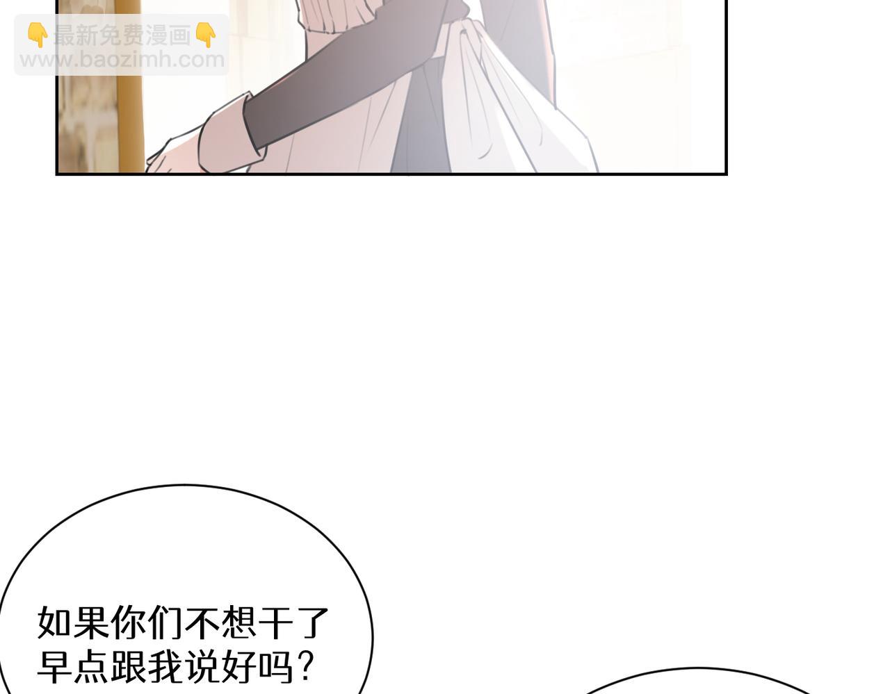 《穿成炮灰女配该怎么办》第8话 双生姐妹要面对的古老传统！ 第39页