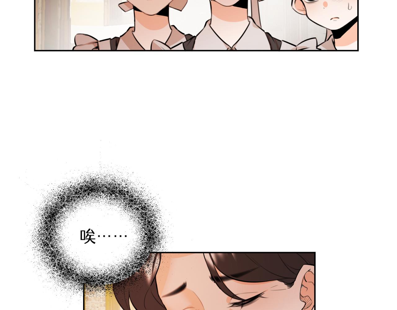 《穿成炮灰女配该怎么办》第8话 双生姐妹要面对的古老传统！ 第43页