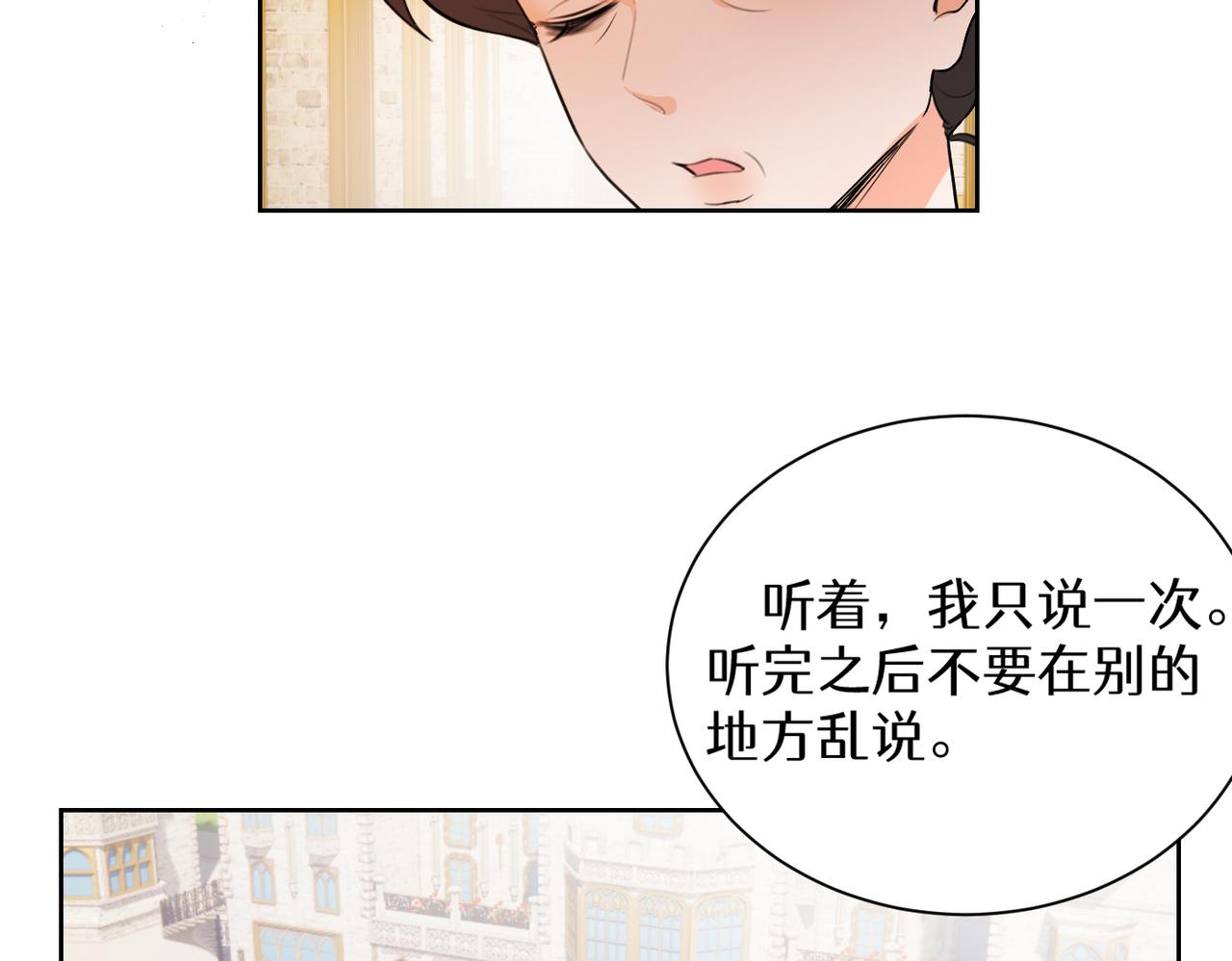 《穿成炮灰女配该怎么办》第8话 双生姐妹要面对的古老传统！ 第44页
