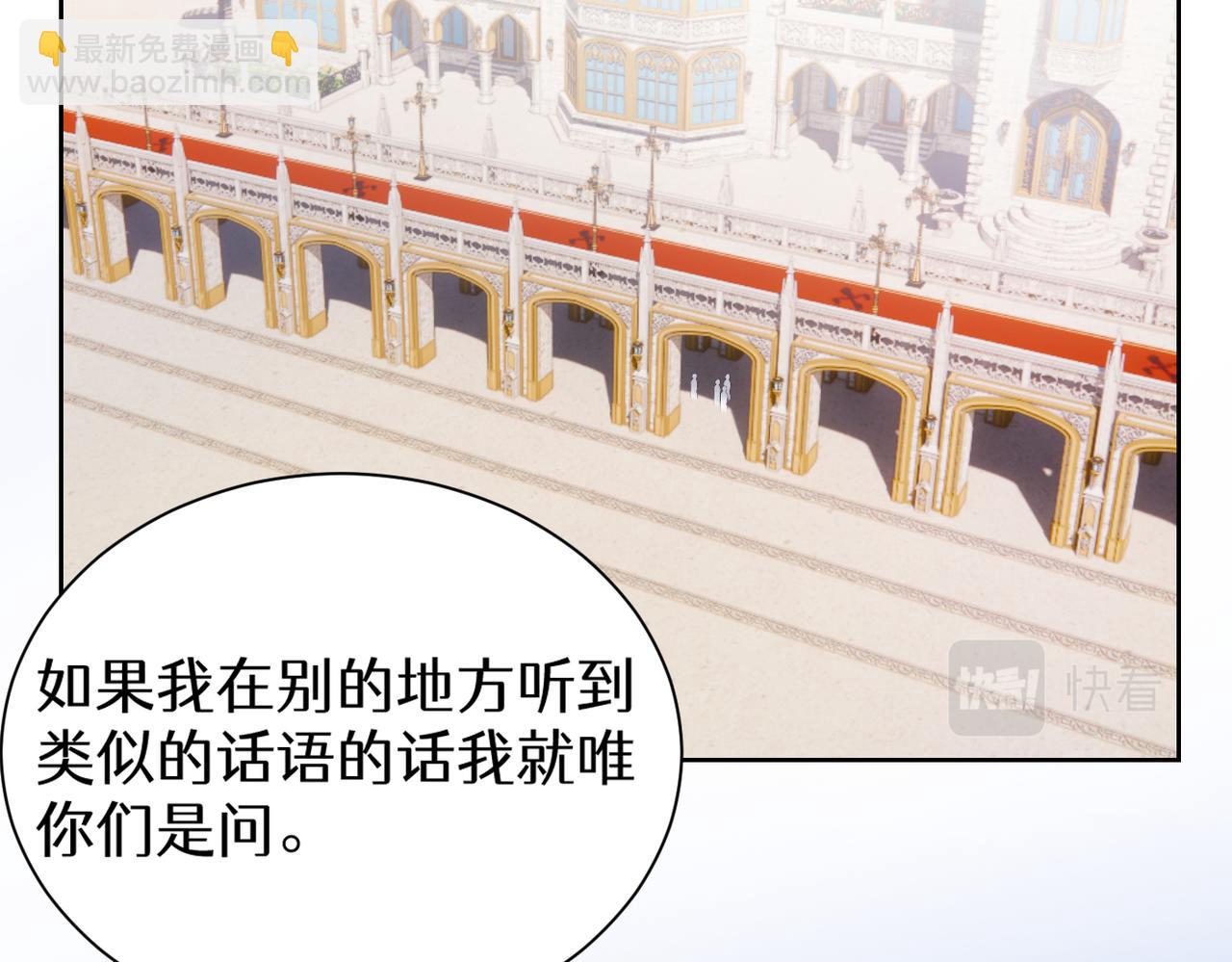 《穿成炮灰女配该怎么办》第8话 双生姐妹要面对的古老传统！ 第45页
