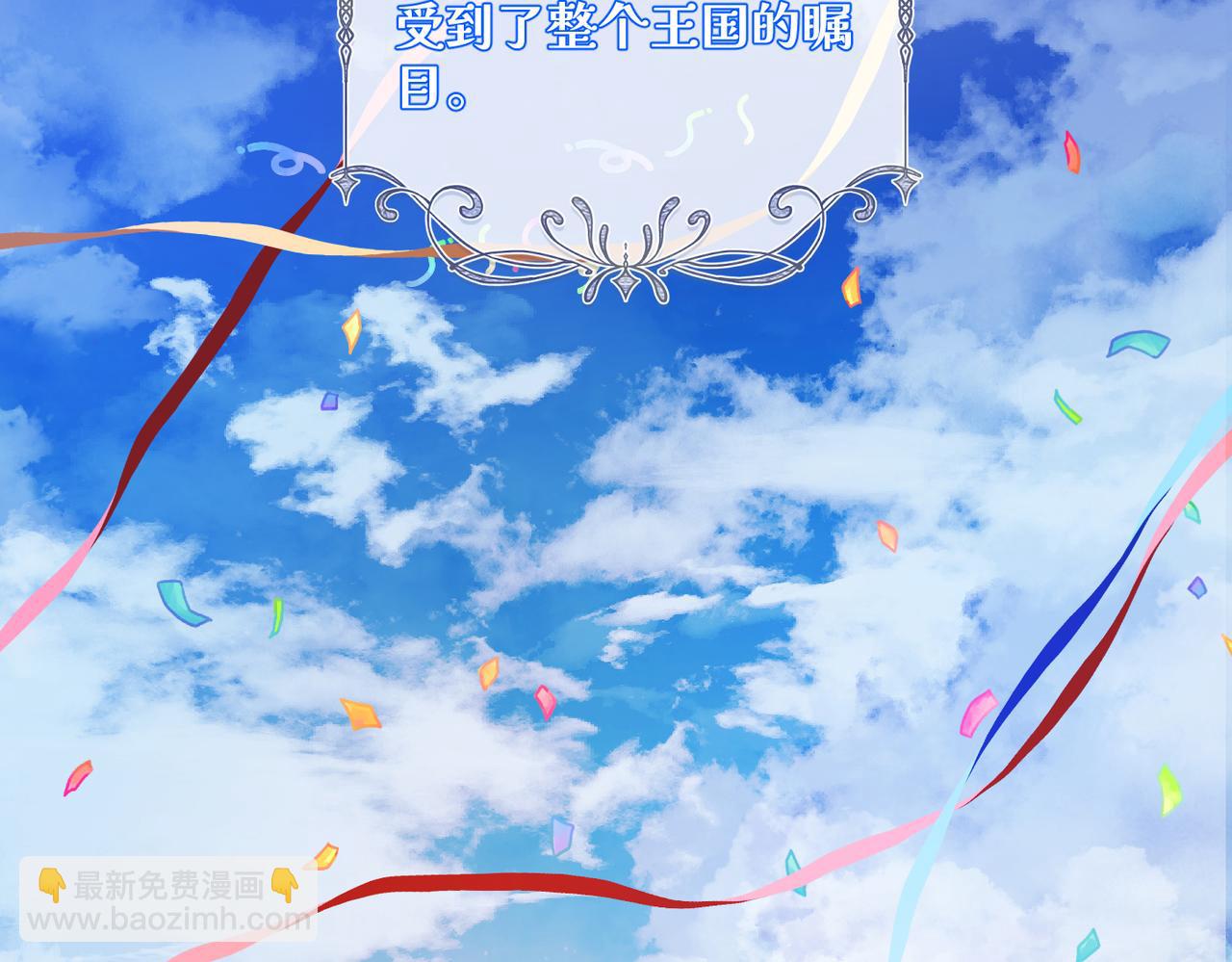 《穿成炮灰女配该怎么办》第8话 双生姐妹要面对的古老传统！ 第47页