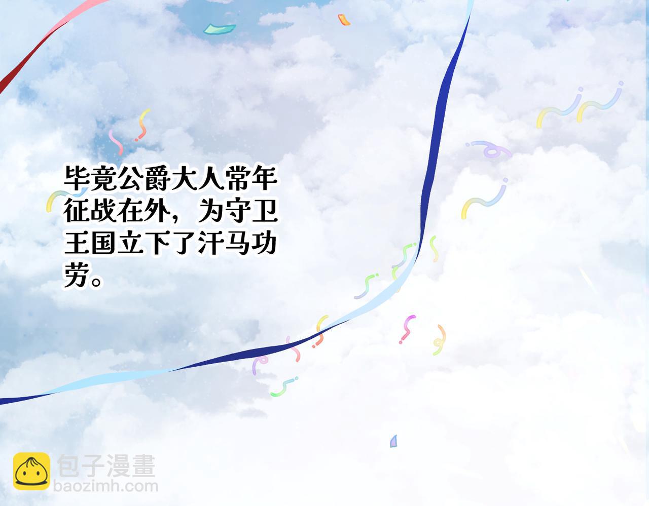《穿成炮灰女配该怎么办》第8话 双生姐妹要面对的古老传统！ 第48页