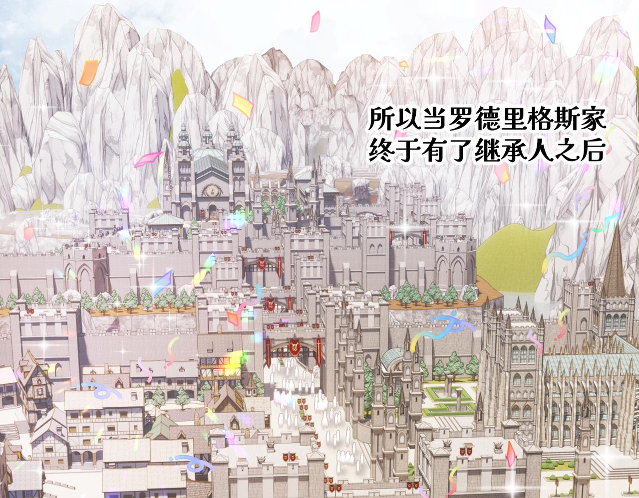 《穿成炮灰女配该怎么办》第8话 双生姐妹要面对的古老传统！ 第49页