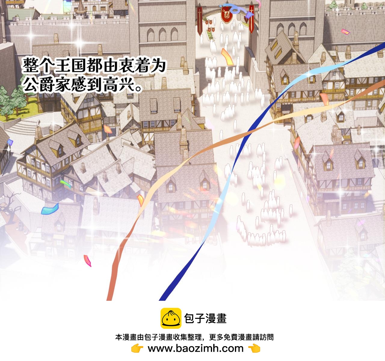 《穿成炮灰女配该怎么办》第8话 双生姐妹要面对的古老传统！ 第50页