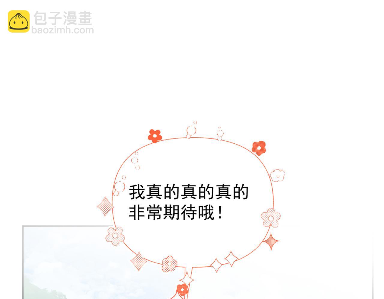 《穿成炮灰女配该怎么办》第8话 双生姐妹要面对的古老传统！ 第8页