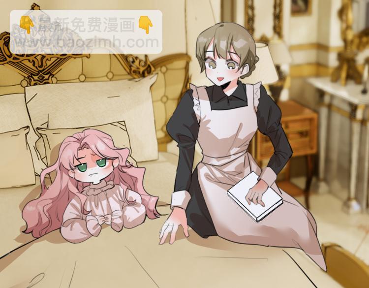 《穿成炮灰女配该怎么办》第6话 生而为炮灰，我很无奈！ 第13页